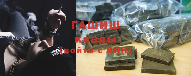 купить  цена  Богородск  ГАШ hashish 